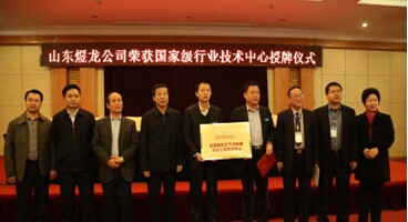 Shandong Yu Long environmental protection technologies Inc